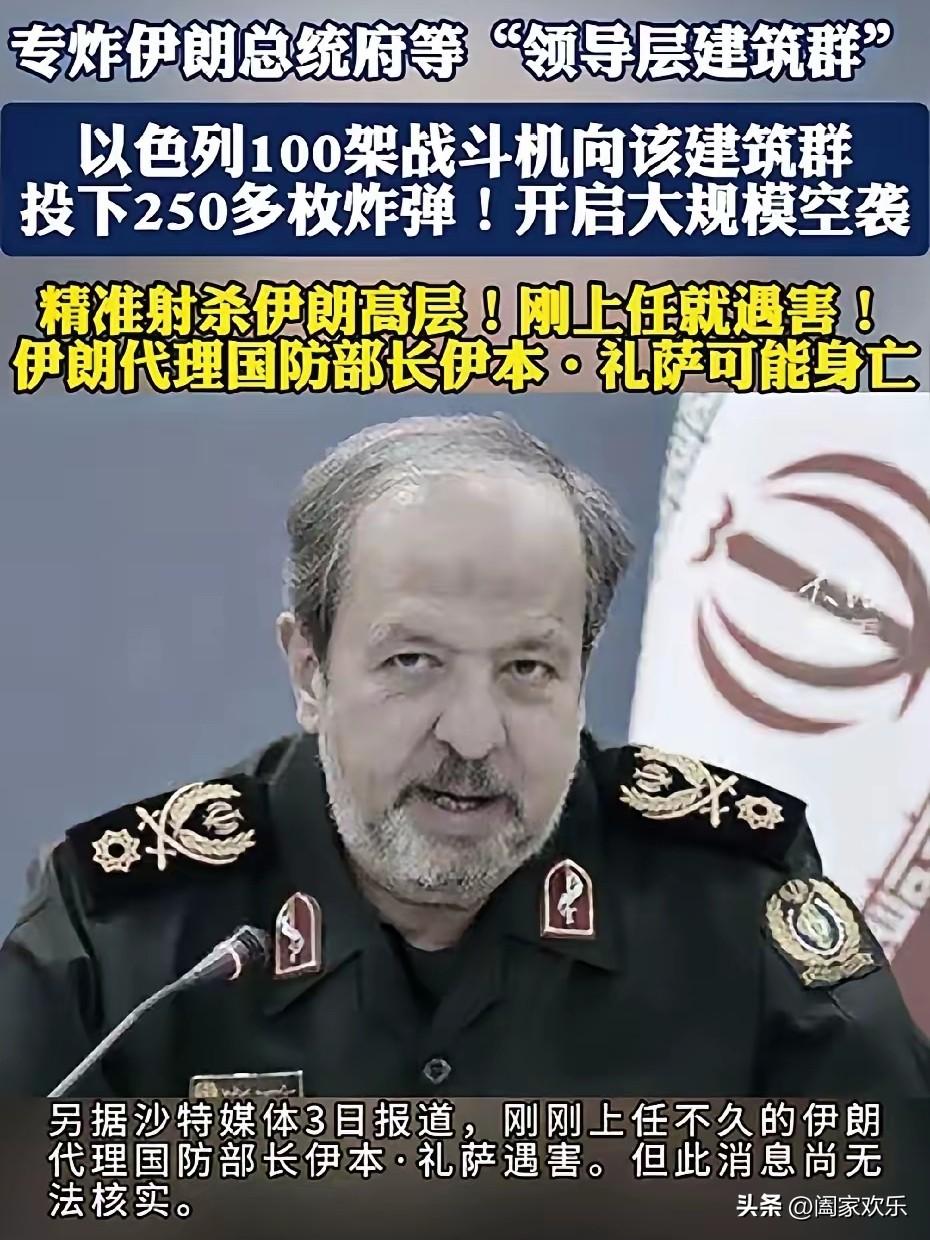 血淋淋的教训！
以史为鉴，观伊朗为镜！
这次伊朗被美以围殴，最高领袖被炸死，再次