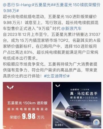 各家车企对秦798的态度：五菱汽车：不跟北京现代：跟了吉利汽车：不跟长安启源：跟