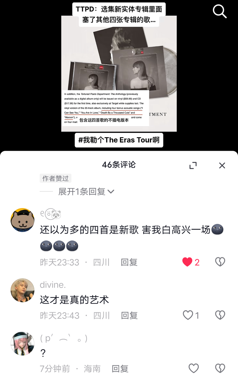 粉丝投稿：交姐看来还是想要榨干小草莓让其变成草莓干，粉丝以为是新歌其实只是不插电