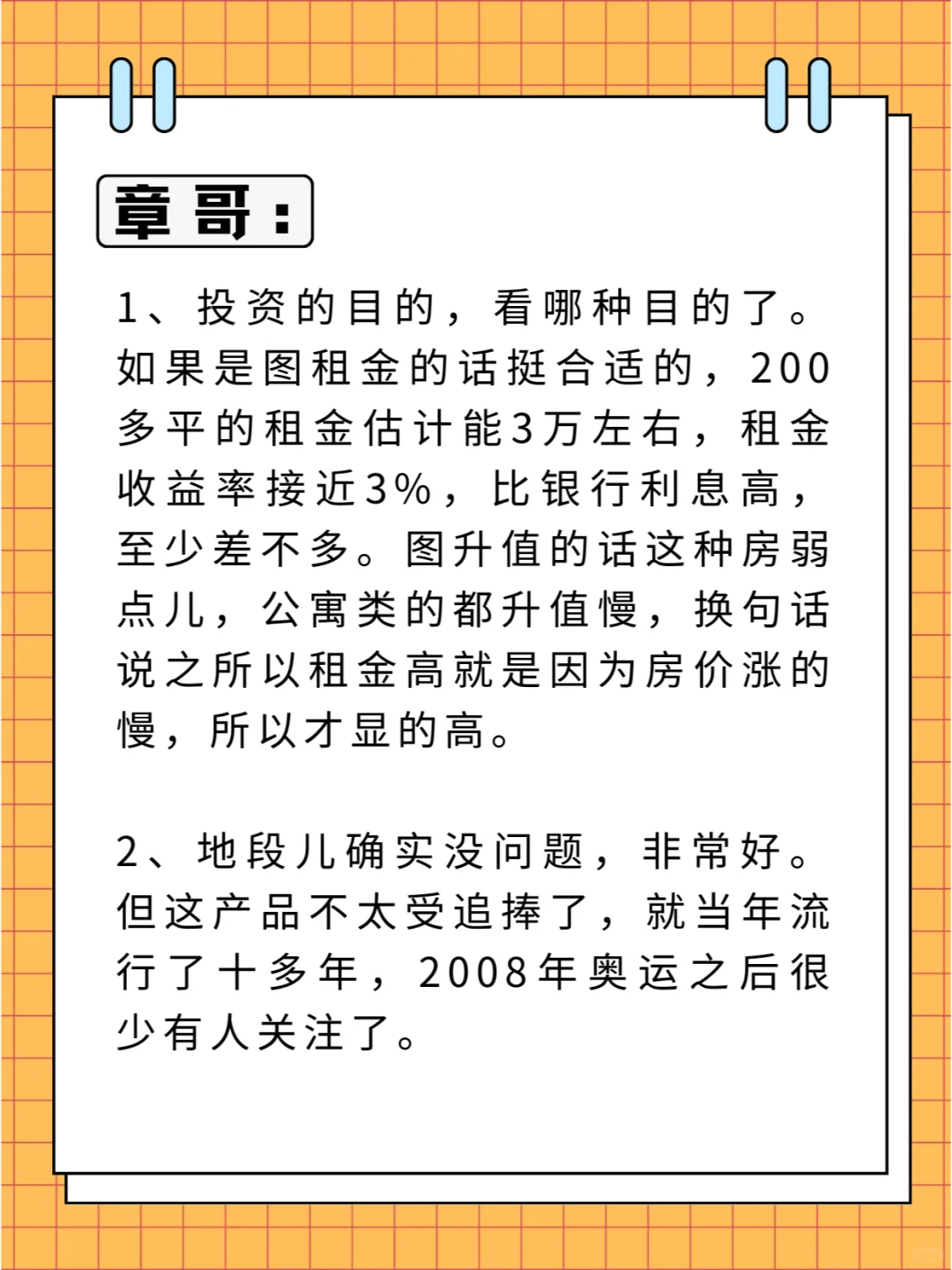 核心地段的万豪国际公寓，价格怎么这么低！