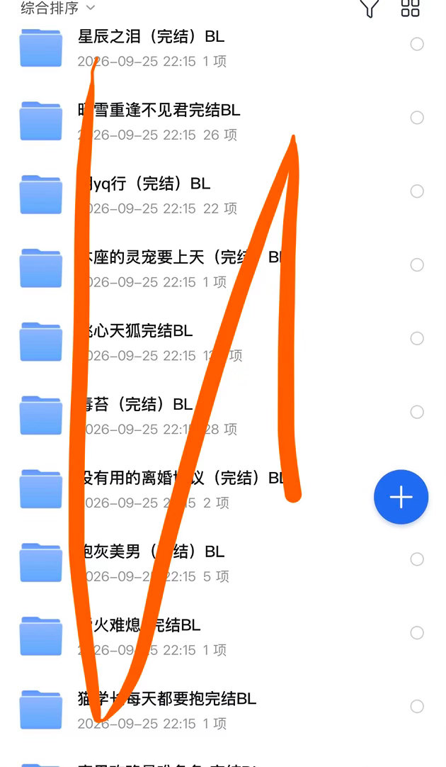 100本bl完结ai漫剧合集‼️ ​​​