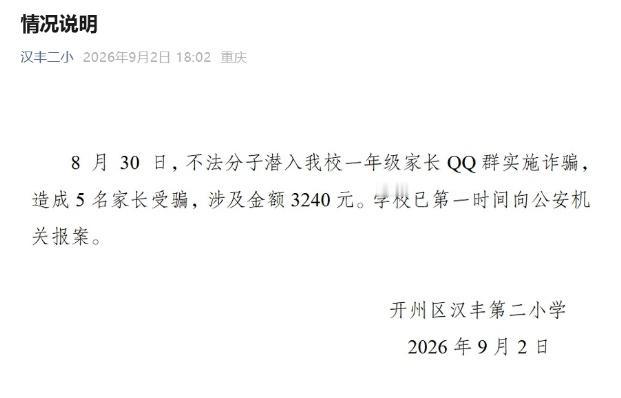 哈哈哈，昨天有小学生在家长群里发崩铁二维码的事儿出公告了，有5个家长真给充了64