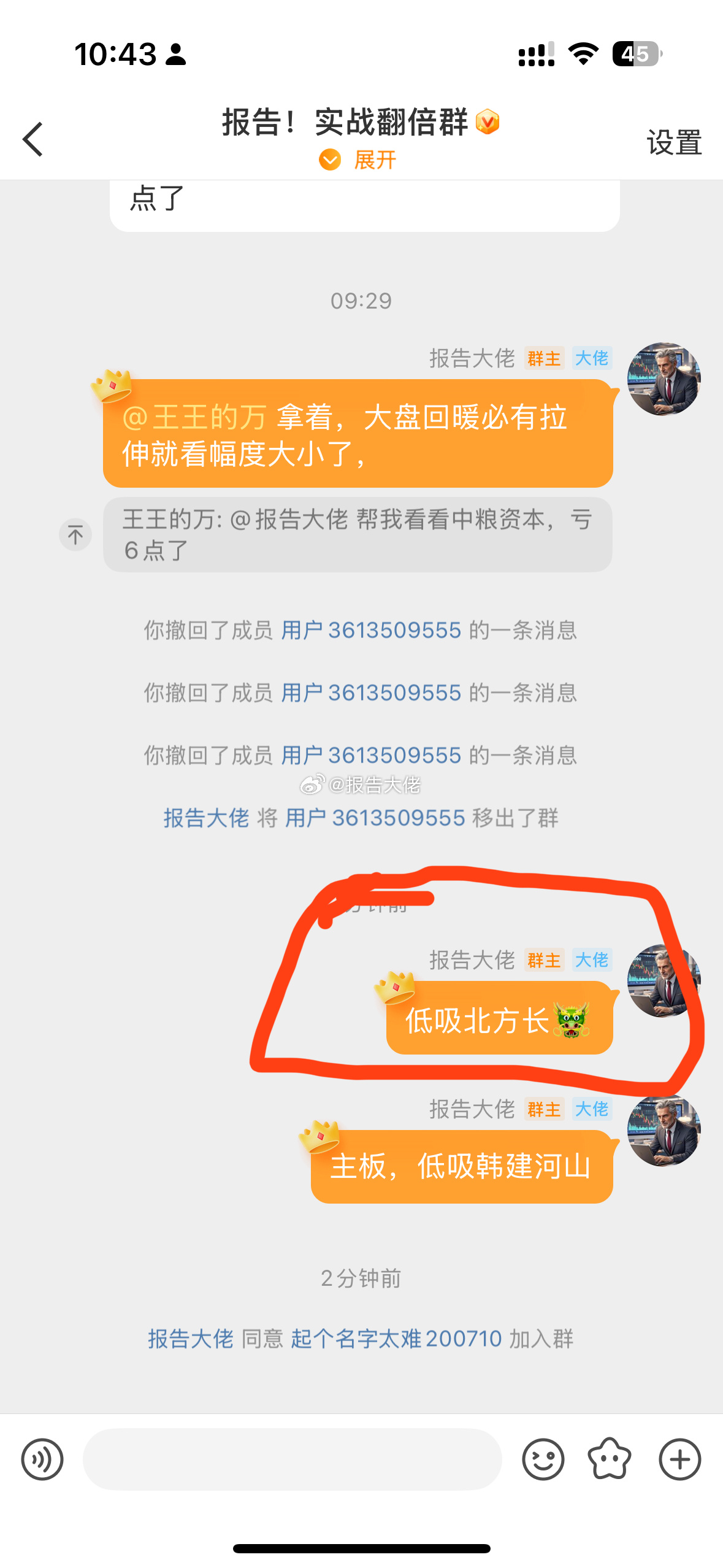 铁粉群，互动起来成为铁粉，水下捞气，这就是实力！点赞吃肉！178互动起来！ ​​
