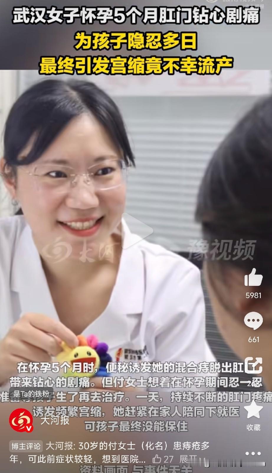 备孕前，记得把痔疮这事安排上！

但很多人不知道，这真不是小题大做，武汉一位30