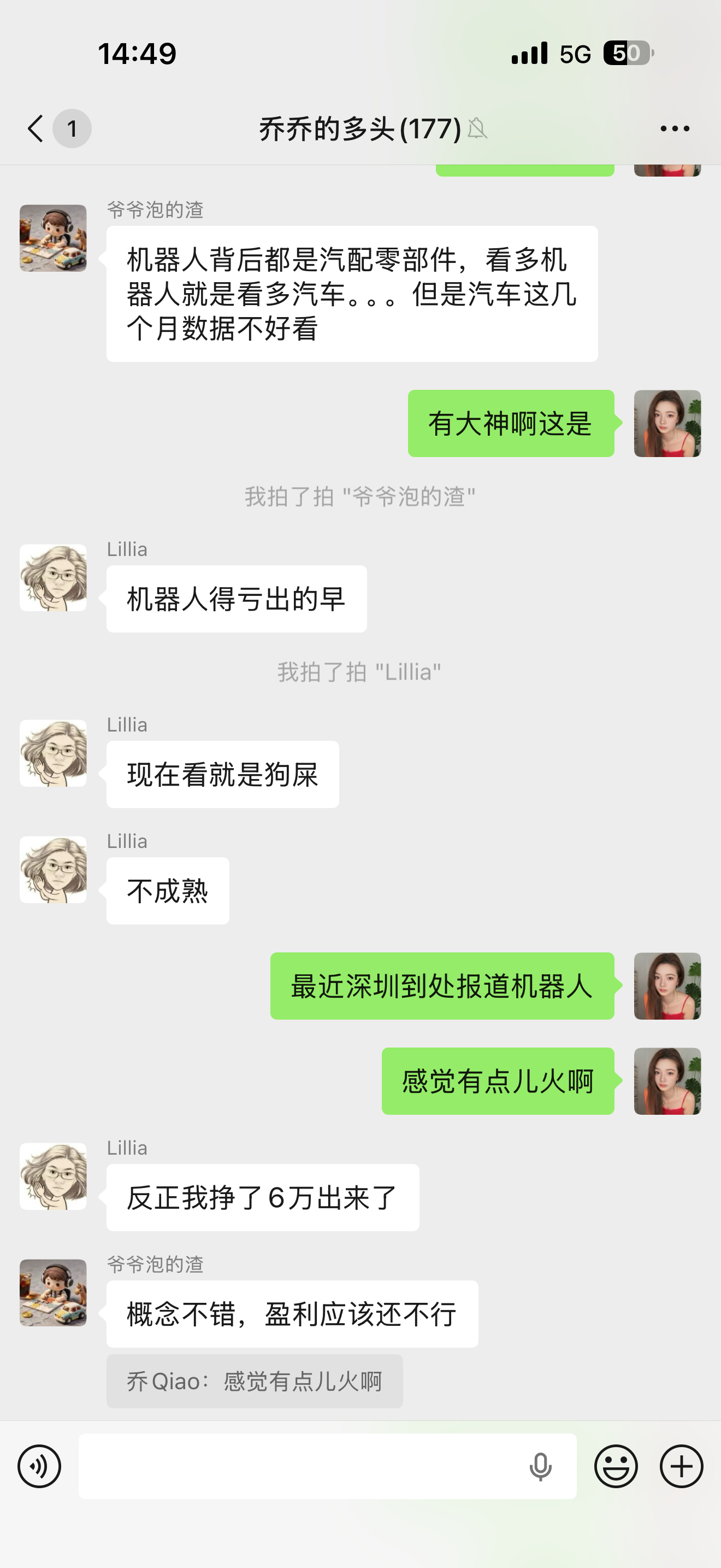 聪明的博主是会利用粉丝带自己飞的，我真聪明（叉腰）乔李的投资理财
