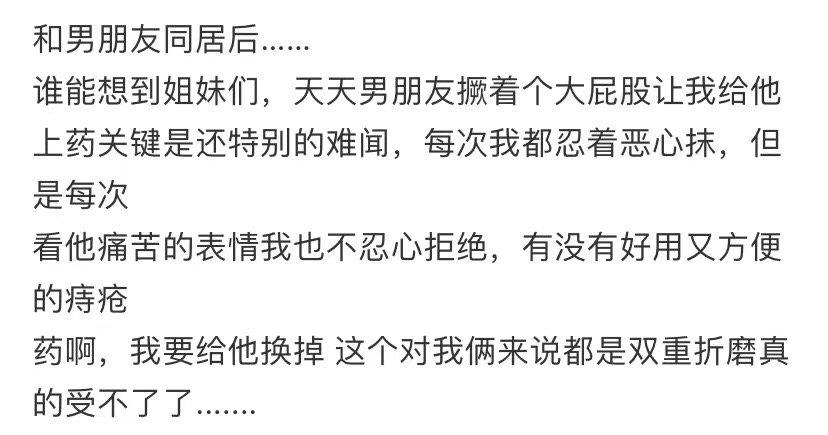 和男朋友同居后... ​​​