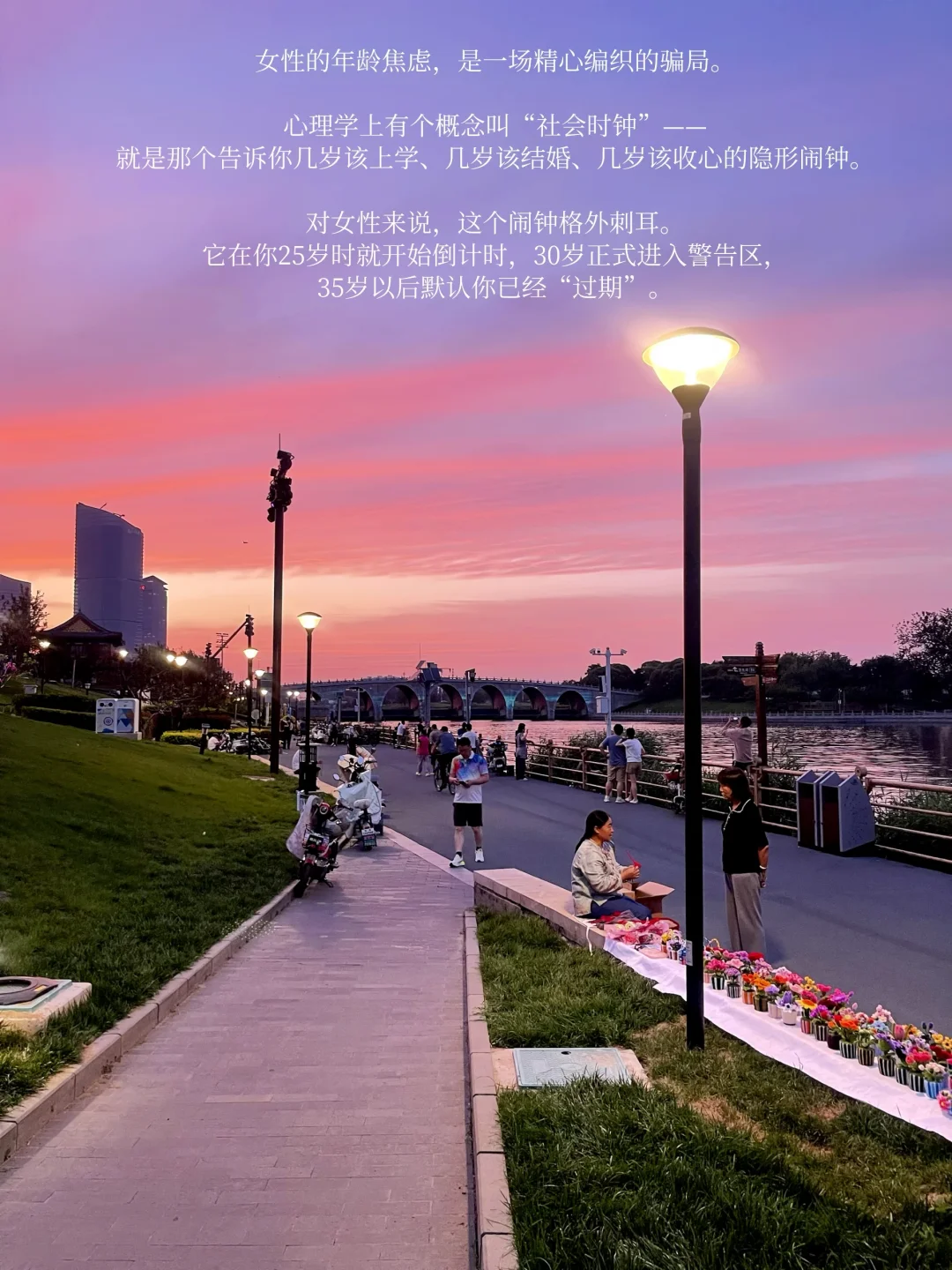你今年多少岁，多少岁就是你的黄金时代。女性的年龄焦虑，不过是一场精心编...