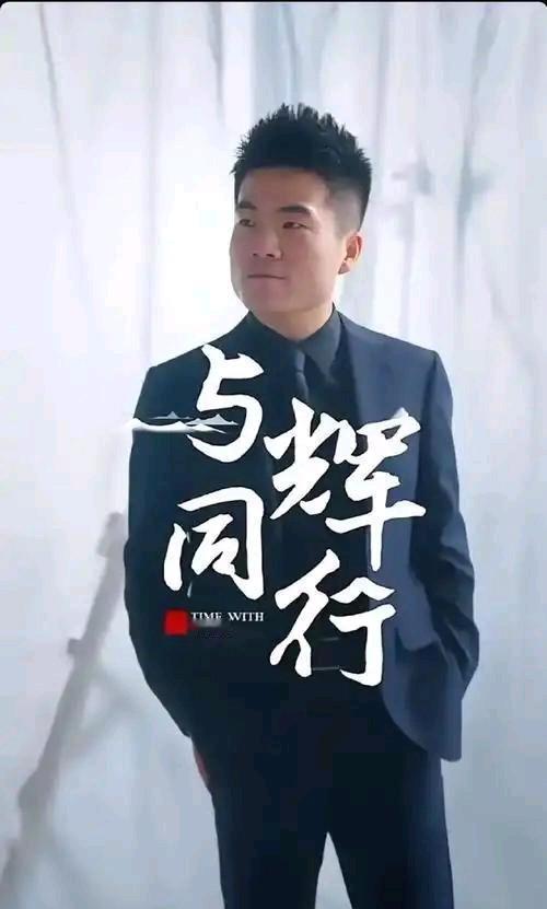 董宇辉戳醒无数家长：穿得再好是一时风光，书读得漂亮才是一生底气
 
      