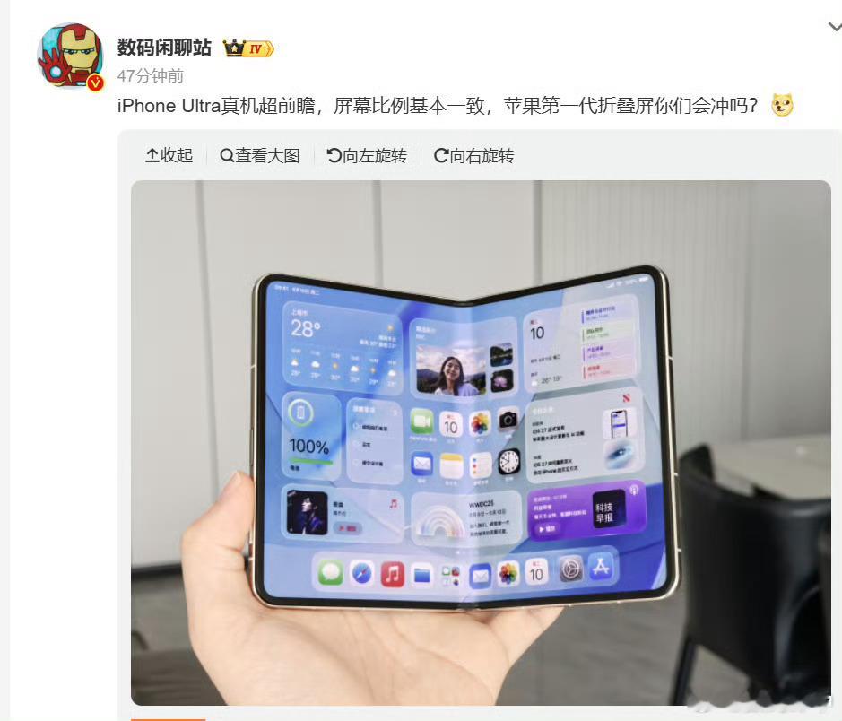 华为折叠屏对比iPhone折叠屏 折叠屏这块大家觉得苹果能干的过华子不，我感觉希