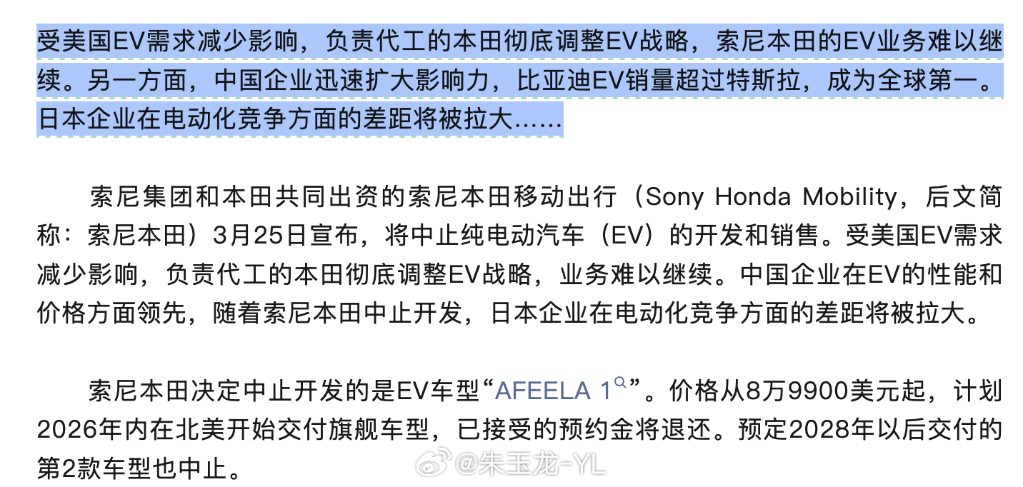 索尼停止了电动汽车的开发 