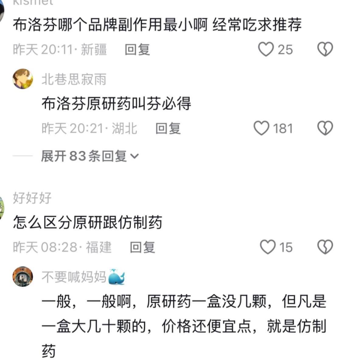 别人生病VS自己生病，主打的就是一个双标 