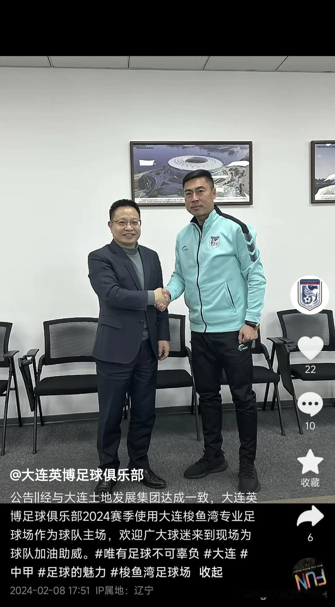 大连英博足球俱乐部官宣:2024中甲联赛大连英博队的主场为大连市梭鱼湾足球场。
