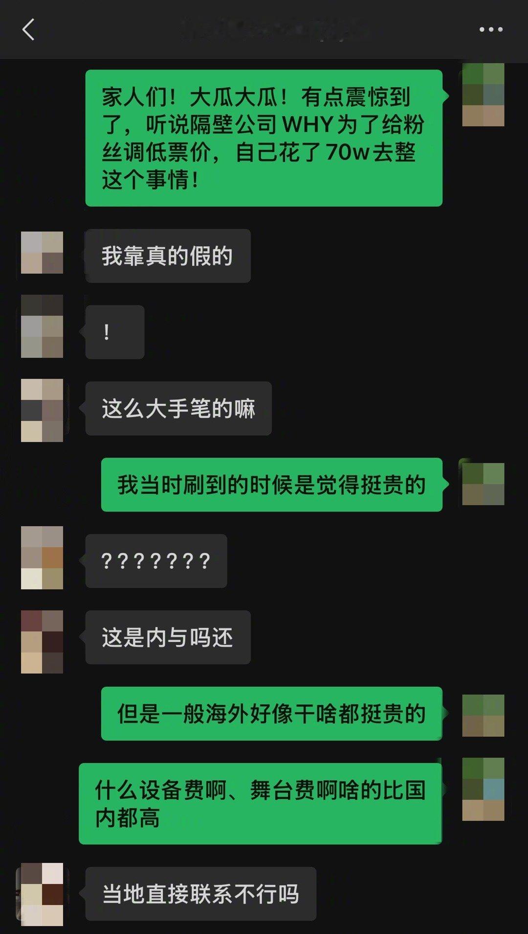 王赫野花70万为粉丝调低票价 或许这就是真正意义上的“双向奔赴”。粉丝的支持他看