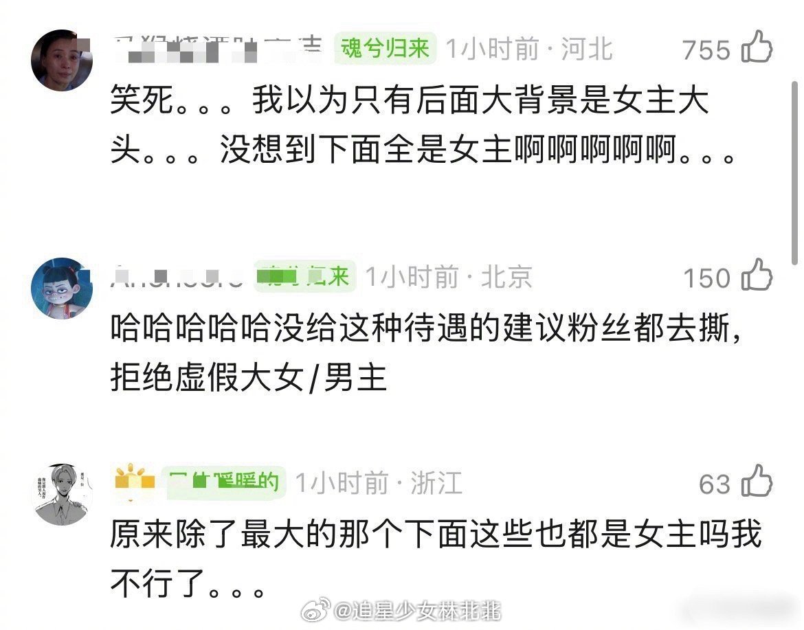 建议以后大女主大男主海报都按娘道这个标准来