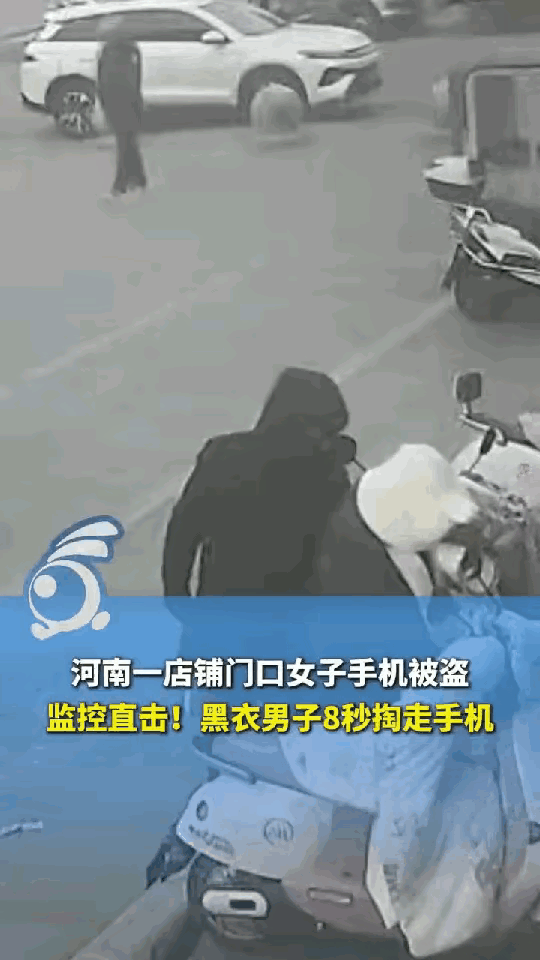 河南信阳平桥大道惊现“鬼手神偷”！女子万元苹果手机8秒不翼而飞，全网怒问：我们的