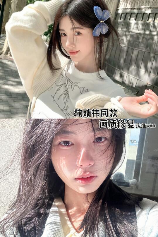 get鞠婧祎同款画质修复！一键还原高清氛围感