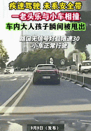 好似是没有红绿灯的路口，开老头乐的人，皆可能是把油门踩到底了，就是老头乐里的人都