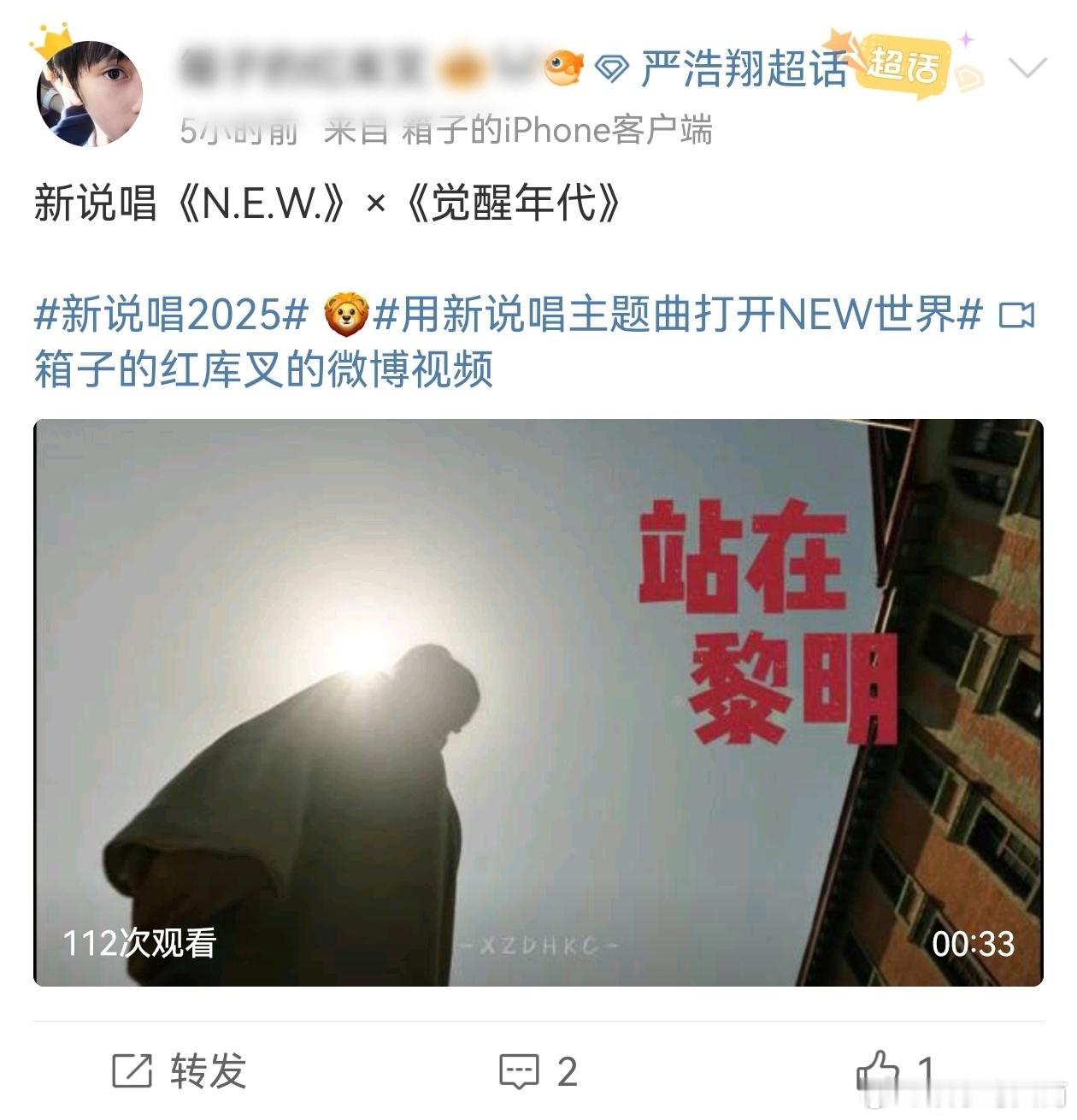 新说唱主题曲押中高考作文新说唱2025 新说唱主题曲和高考作文的联动堪称惊艳，“