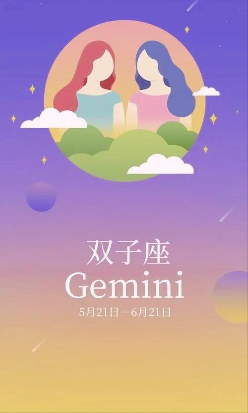 双子座5月18日星座运势
今天对双子座的♊评价：
谴责不应该有比糖更多的盐。

