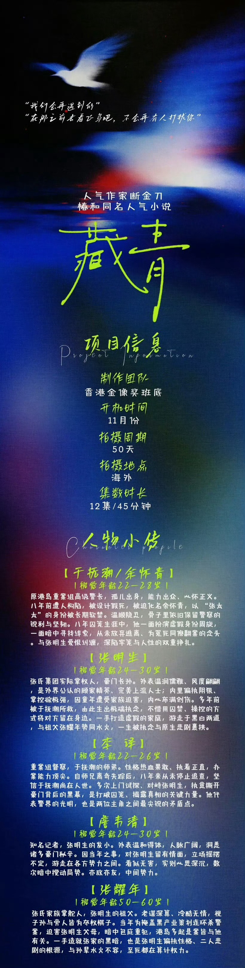 啊啊啊，啊啊啊啊啊，啊啊啊啊啊不接受任何一个长得丑的演张明生，我们藏青这么冷门居