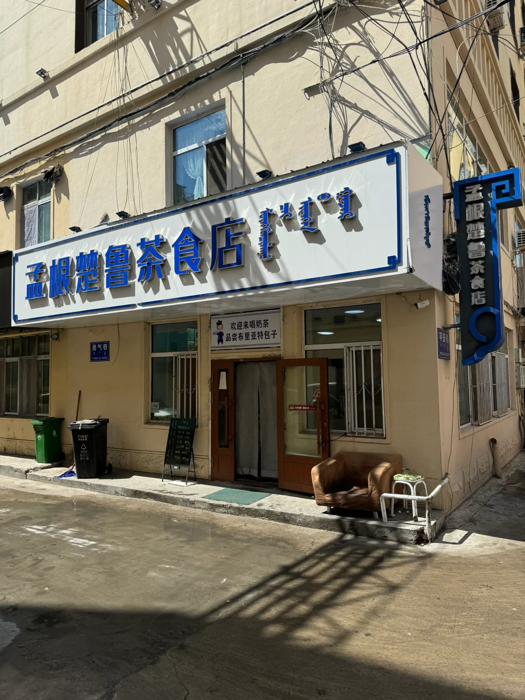 海拉尔，你们推荐的这家我吃过了哦