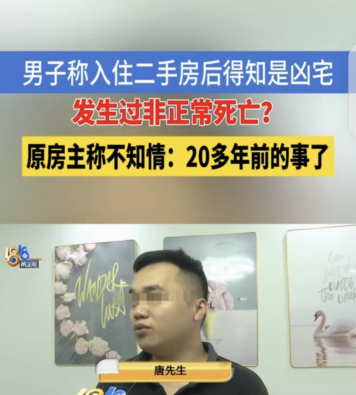 “吃相太难看了！”浙江绍兴，一男子花738000，买了套60平的二手房，入住7天
