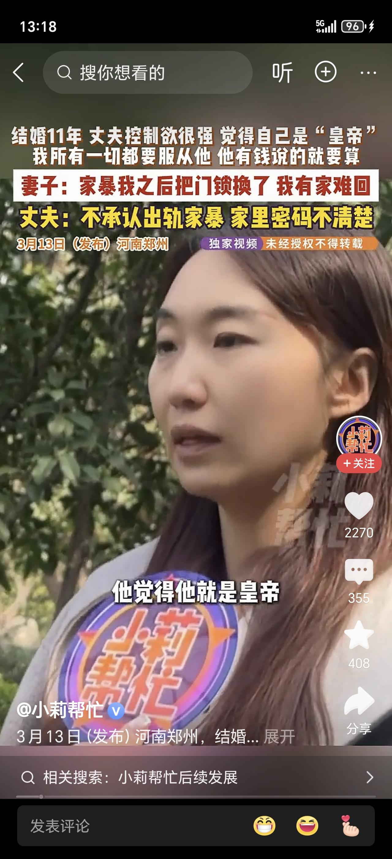 警惕！结婚5年，她被丈夫打到流产，如今连家门都进不去！换锁、赶人、玩消失，网友怒