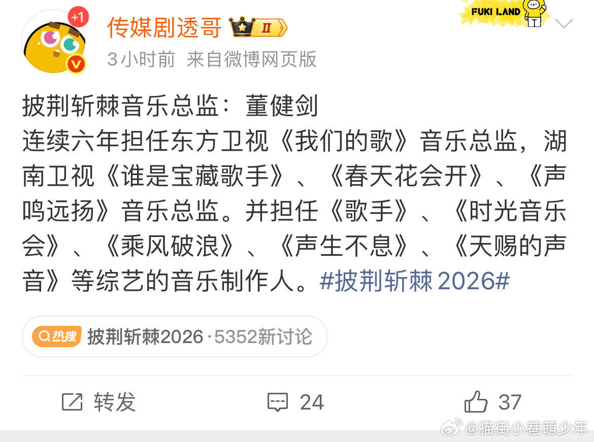 哈哈哈哈，披荆斩棘终于把陈伟伦给换了，活该，私心那么重，跟着xxx也成待业咖了
