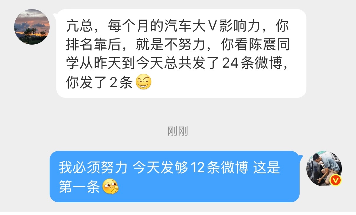粉丝赏脸 我必须努力 超越我大哥们