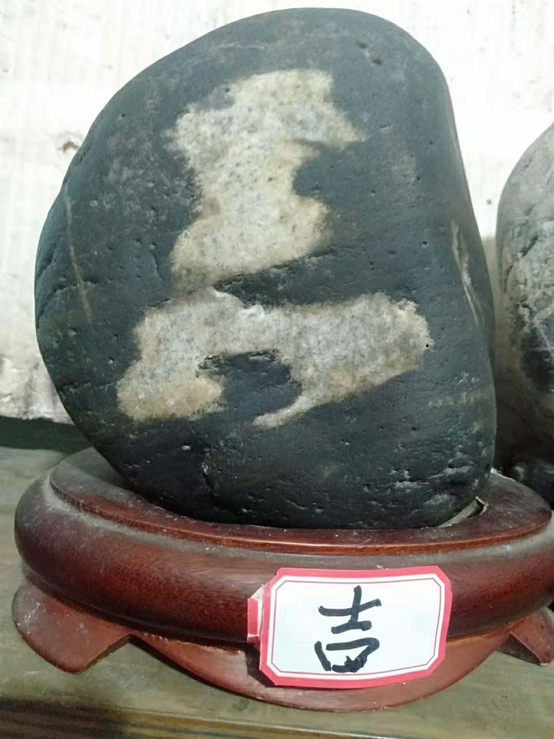 《吉》祥