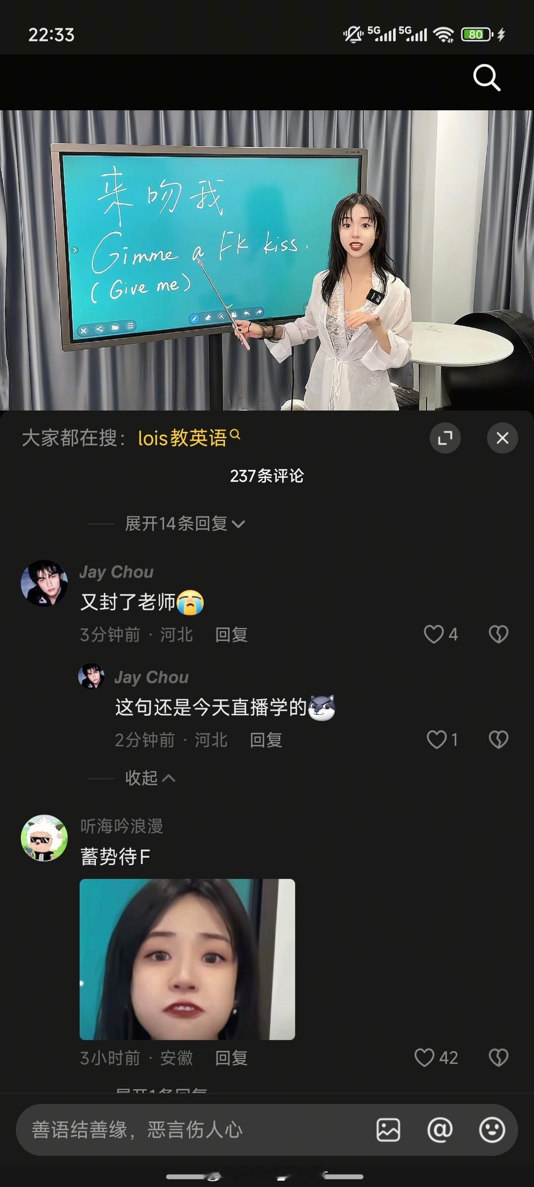 FKING英语老师被抬了[泪] ​​​