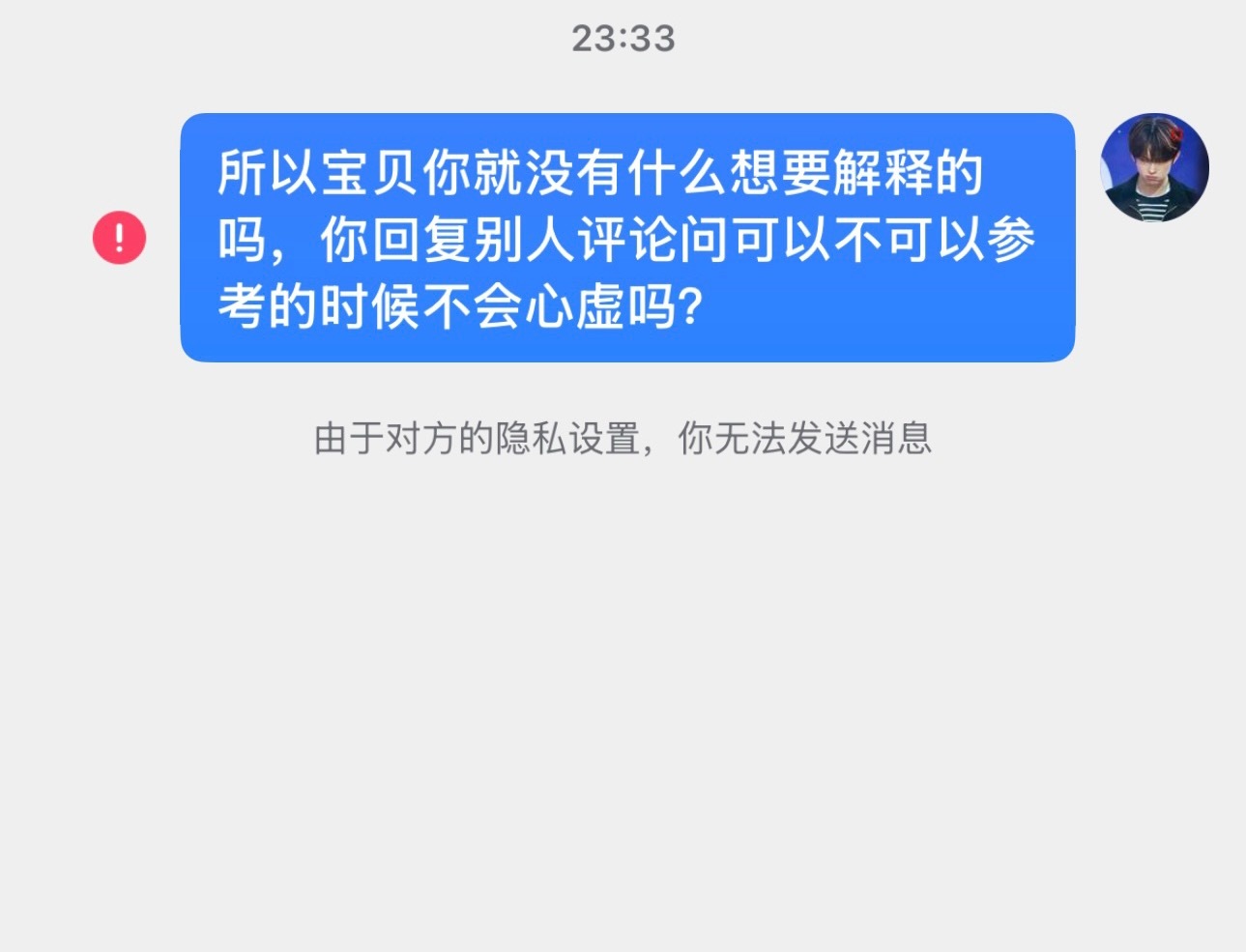 可以啊可以啊，美少猴被欺负了也只能获得一个红色感叹号。 