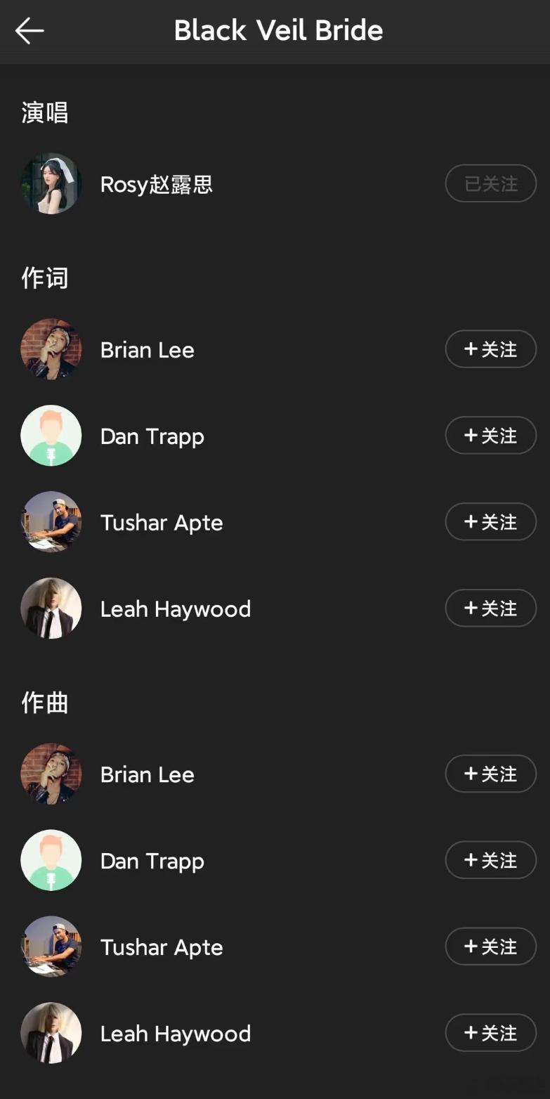 赵露思新歌制作团队，这是什么水平[写作业]赵露思新歌BlackVeilBride