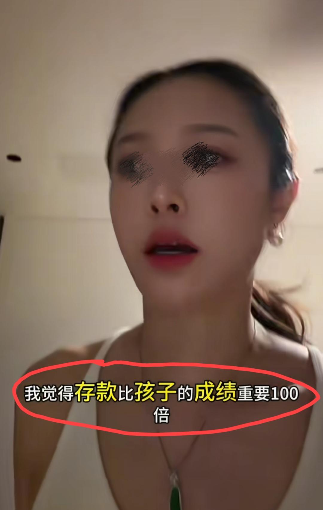 江苏盐城，这位做美业的老板娘发视频称:我觉得存款比孩子的成绩重要一百倍。我以前这