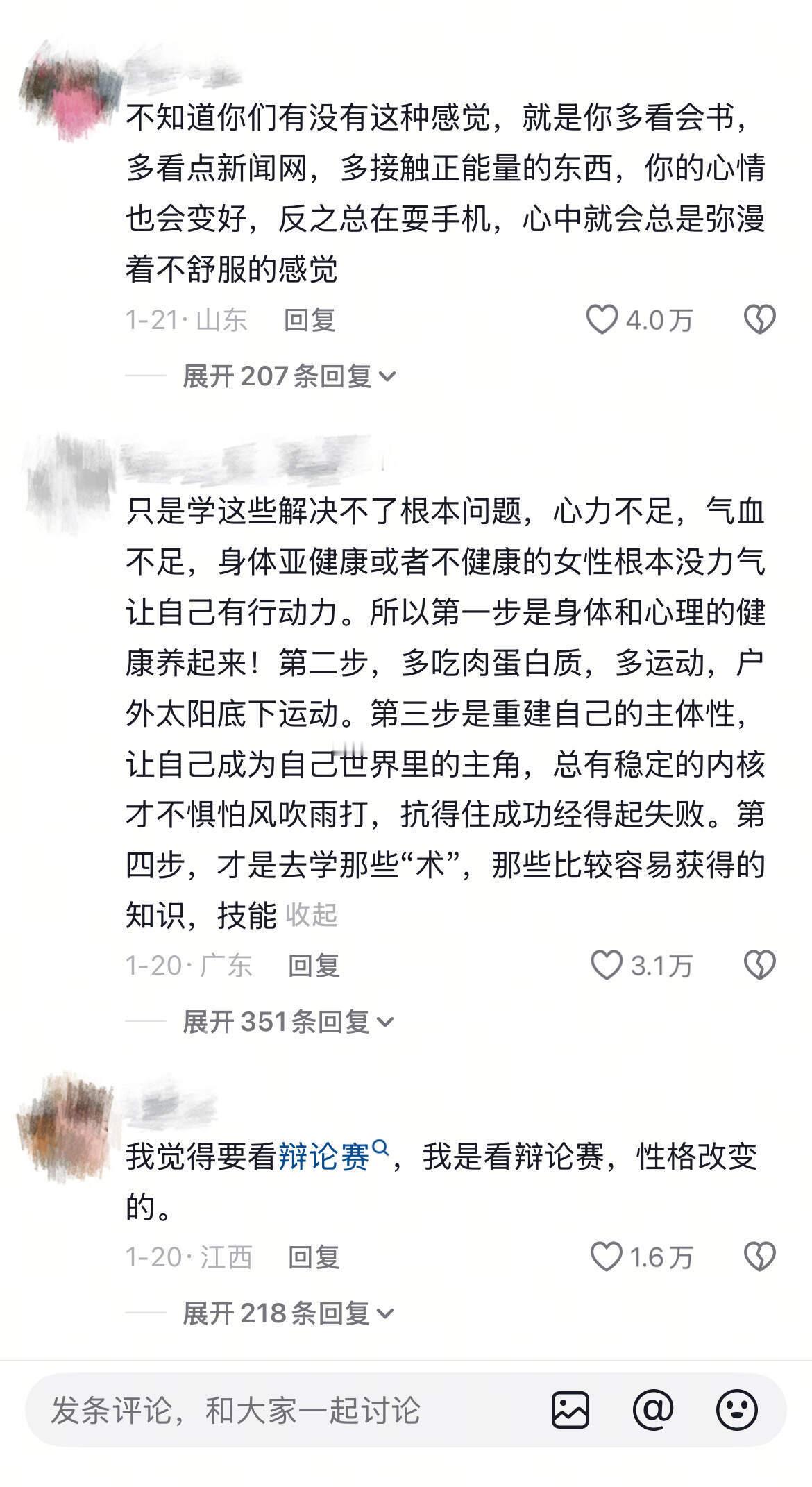 网友们拥有恐怖表达力的秘籍 