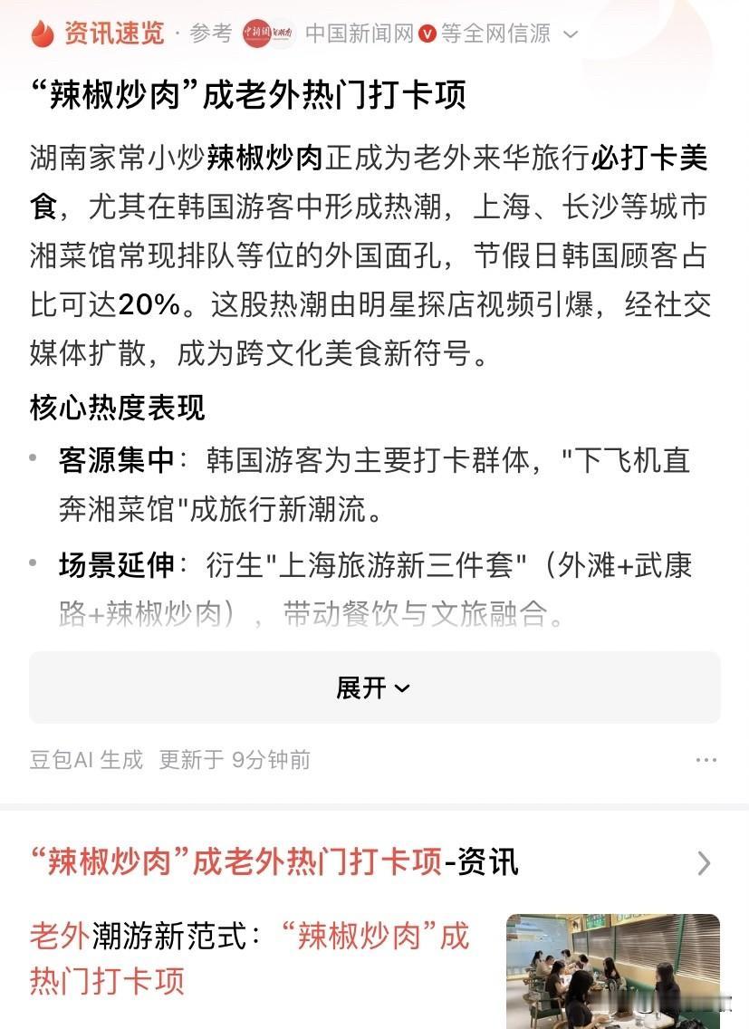 辣椒炒肉，这不只是游客打卡的菜，也是我家很爱吃的一道菜。

特别是夏天，微微辣的