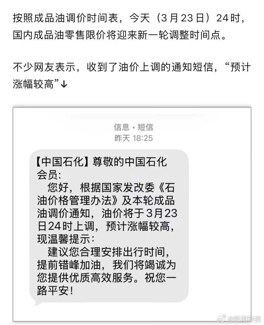 友情提示，今晚24时，油价调整，预计涨幅较高。