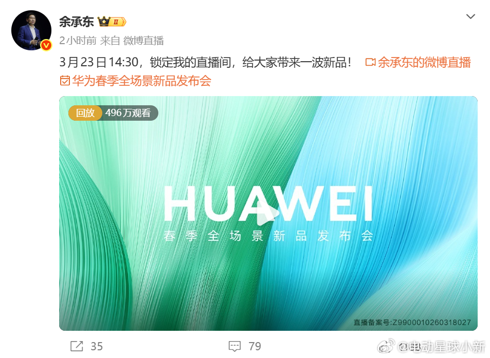 今天这场鸿蒙智行发布会，余承东因为身体不适缺席，主讲换成了何刚先生这也是何刚首次