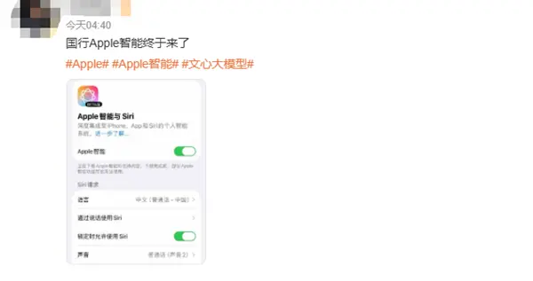 蘋果深夜大烏龍！國行AI意外上線又緊急撤回 原因曝光