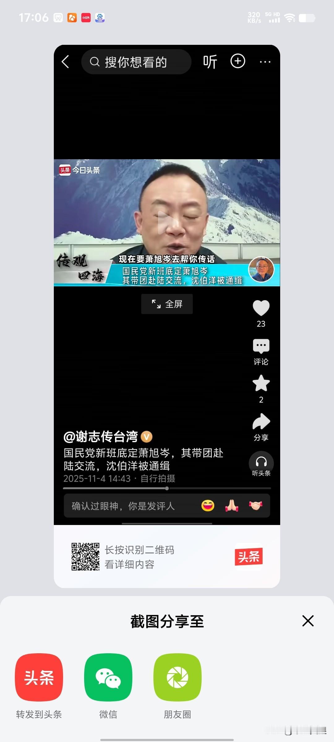 沈伯洋被大陆公安立案后，嘴上说“不怕”，心里却担心在全球通缉，只能躲在台湾“埋起
