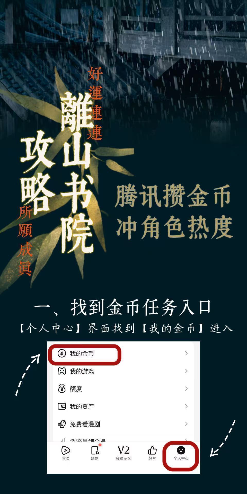 白鹿 白鹿叶璃 奔跑吧白鹿想璃的夜～🐧攻略来咯！而需要大家尽最大努力去切浩做每