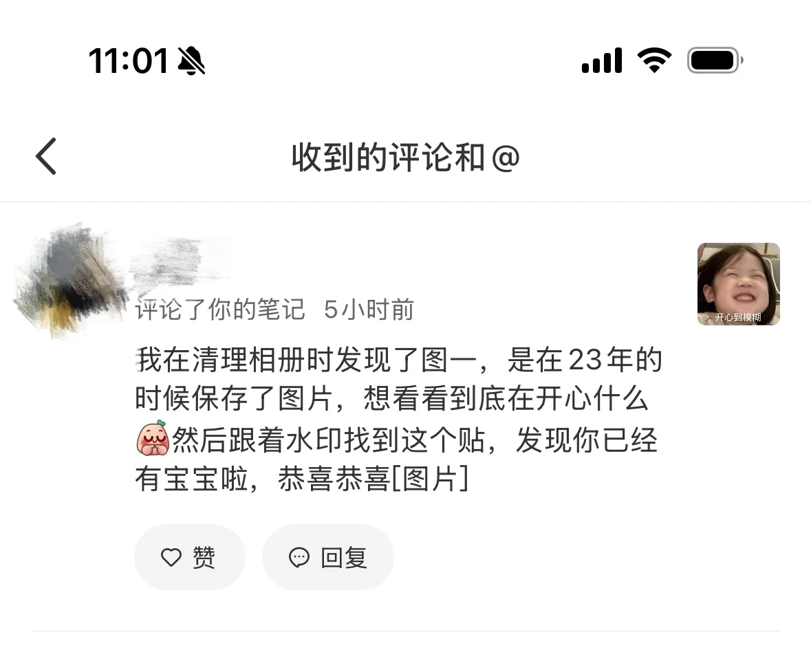 这可能就是玩网络的意义吧