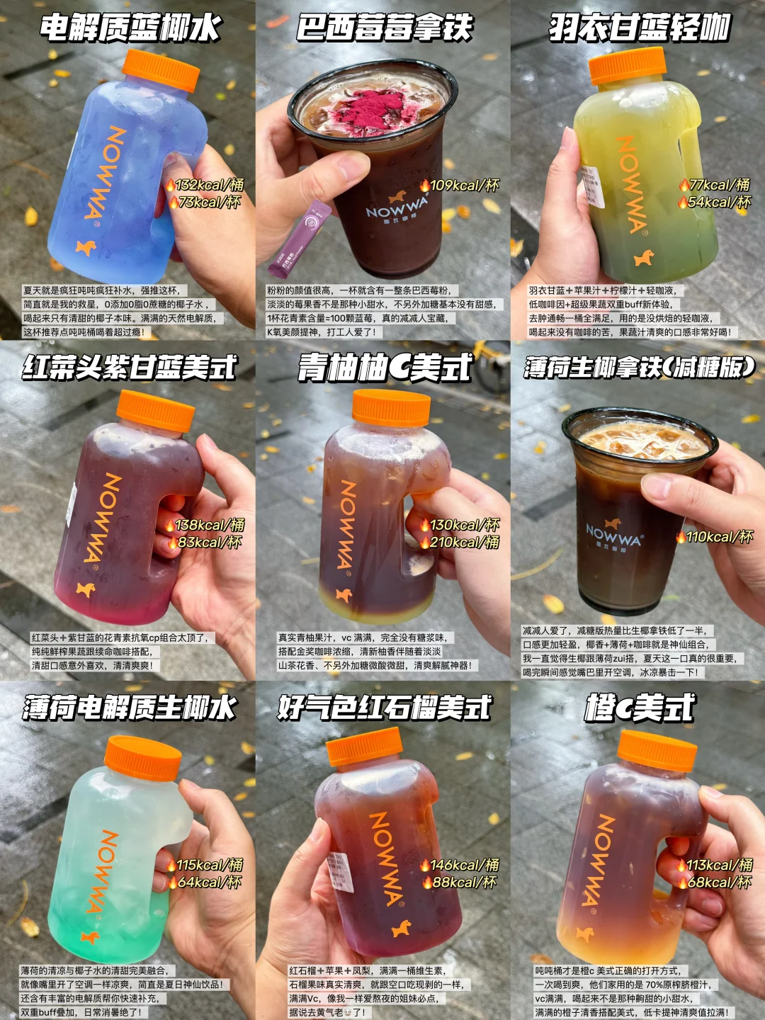 商战喝什么‼️减减人100大卡咖啡全热量攻略