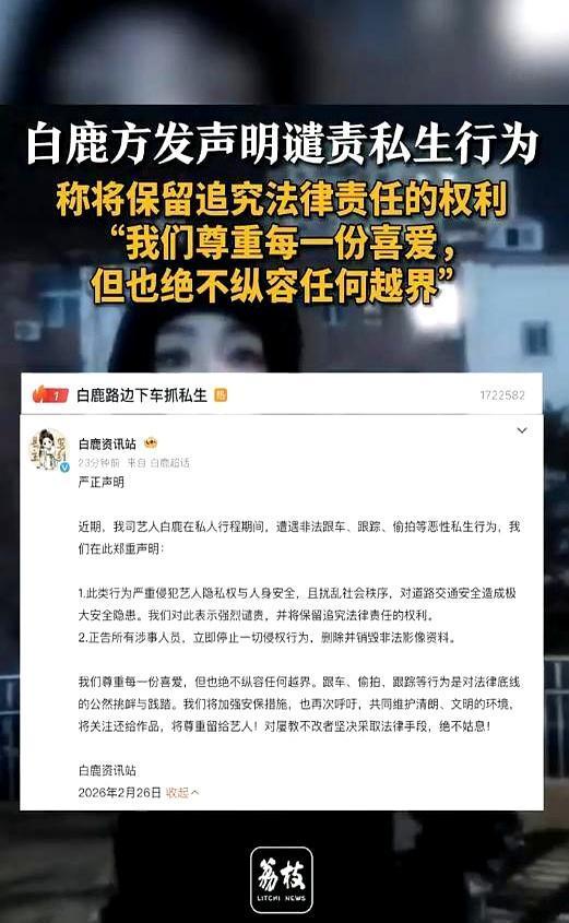 白鹿在高速匝道猛甩围巾，死盯跟踪的三辆私家车！
你敢信吗，她之前接过不止一次凌晨