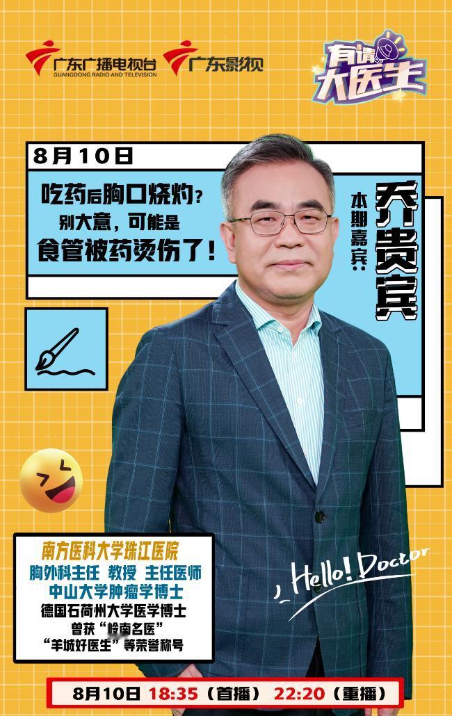 【吃药后胸口烧灼？别大意，可能是食管被药烫伤了！】服药后反复胸口烧心、喉咙灼痛，