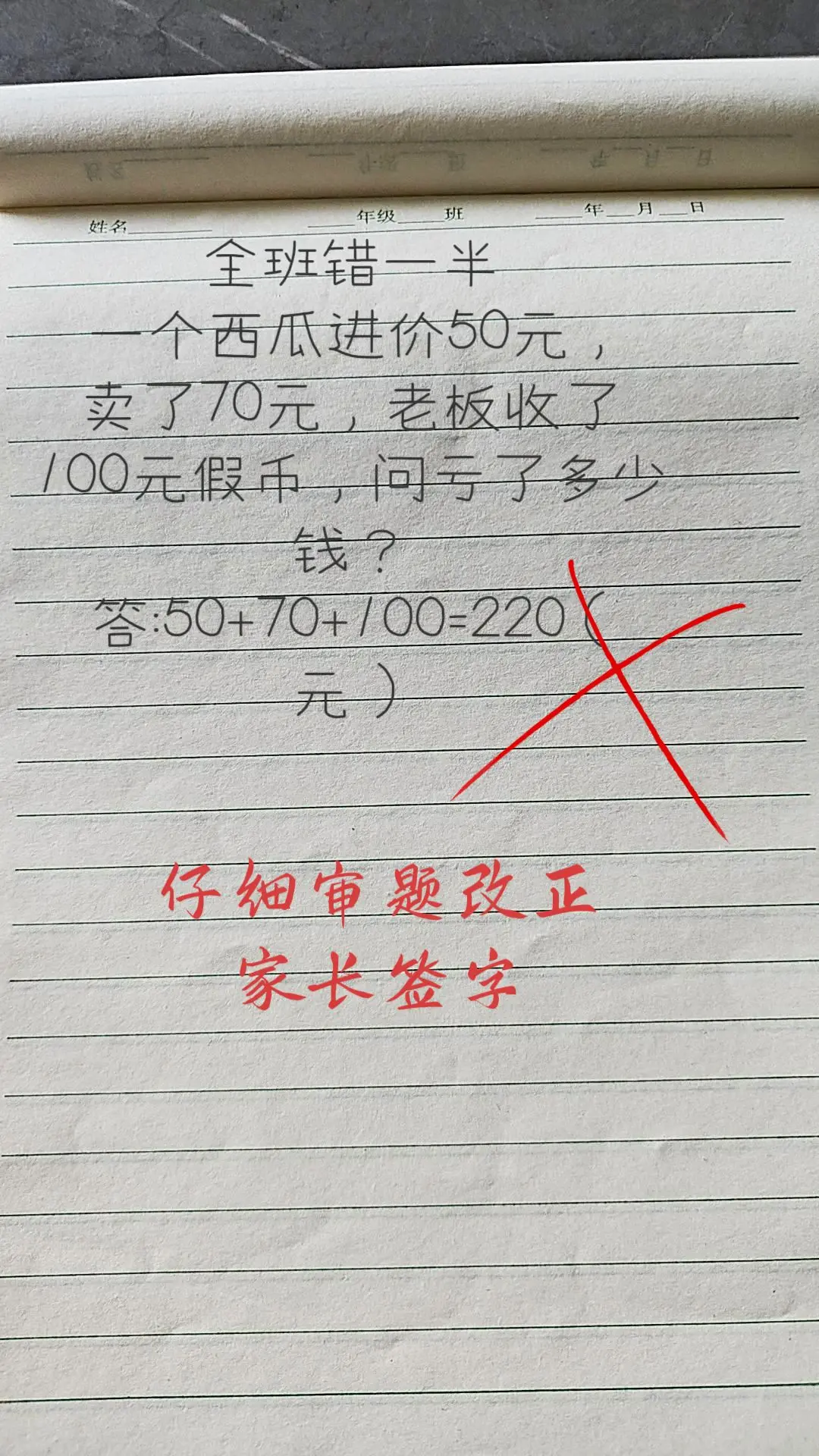 熊孩子作业 熊孩子 熊孩子系列被逼疯的家长