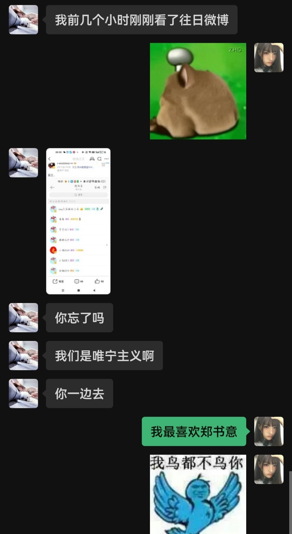 哦哦 
