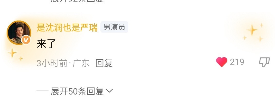 ①2026.9.17许凯👖一瓯春讨论区翻牌记录（p1-8）②2026.9.17