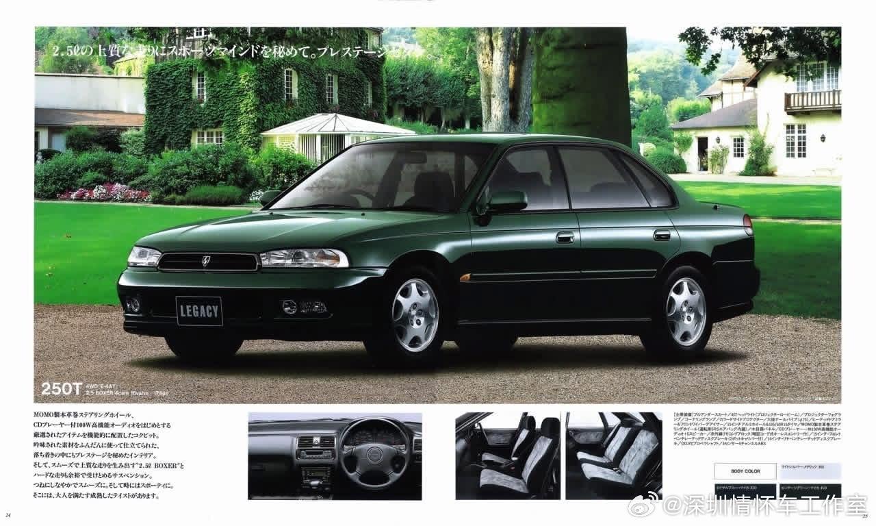 斯巴鲁 NEW LEGACY TOURING SEDAN（二代力狮四门轿车，底盘