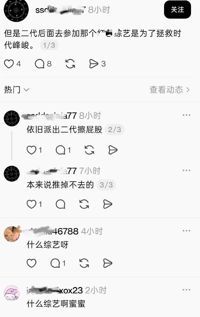 曝时代少年团后面有团综网传时代少年团有团综时代少年团网传新团综，但是没官宣之前都